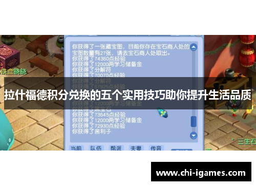 拉什福德积分兑换的五个实用技巧助你提升生活品质 拉什福德积分兑换的五个实用技巧助你提升生活品质